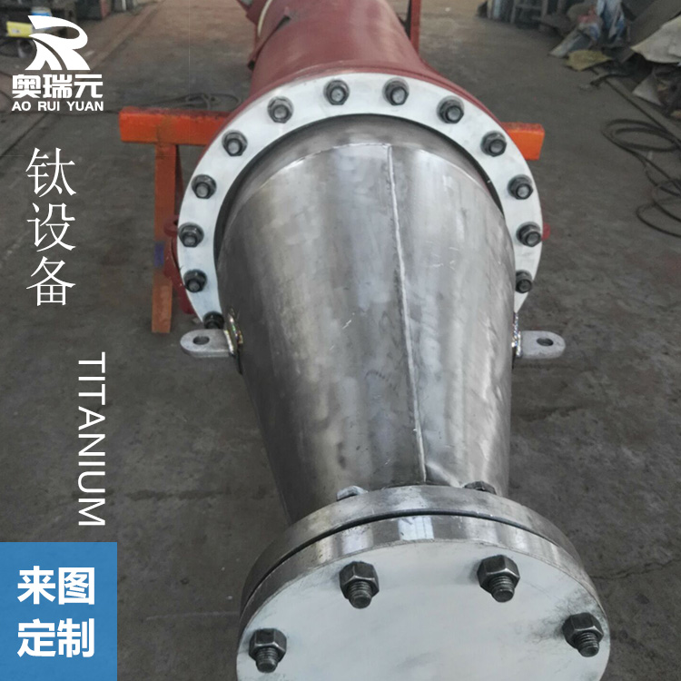 钛换热器 钛管式换热器 钛板式换热器 列管式换